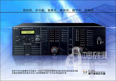 TOA D-901l