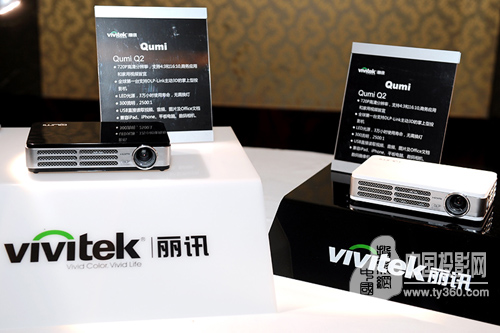 引領微投新風尚 Vivitek麗訊Qumi Q2登場