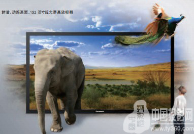 松下推出1080像素專業等離子顯示屏PF30系列
