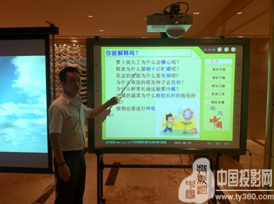 “讓互動(dòng)更真實(shí),使教學(xué)更精彩”億林視聽致力服務(wù)教育事業(yè)