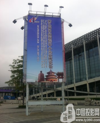 浪濤科技環(huán)保電子白板受邀參加中國國際中小企業(yè)博覽會