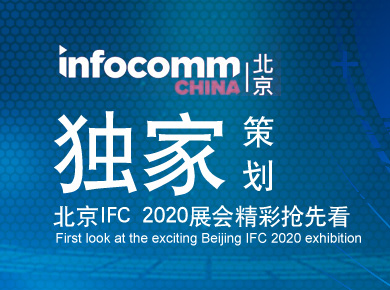 ͶӰИIչ - Ҳ߄IFC 2020չʓȿ