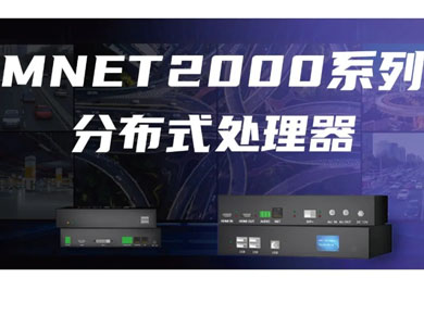 Ʒl | MNET2000ϵзֲʽ̎