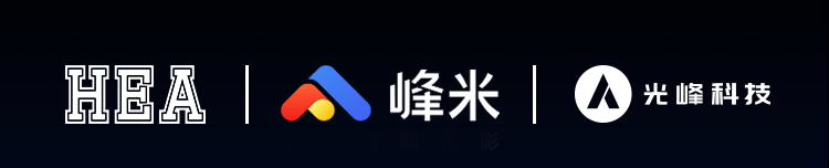 “獅·影”如畫 峰米&HEA醒獅聯名款即將發布
