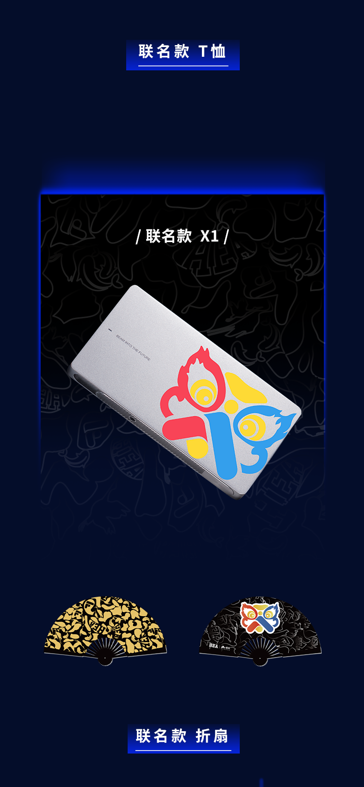 “獅·影”如畫 峰米&HEA醒獅聯名款即將發布