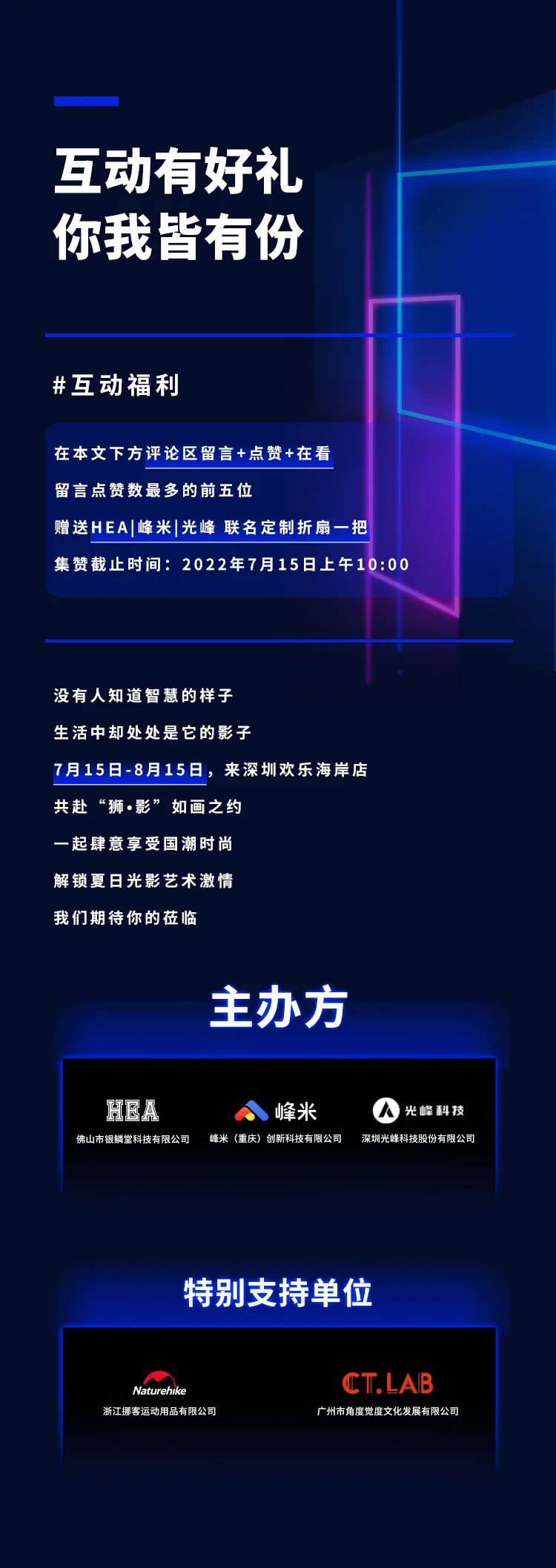 “獅·影”如畫 峰米&HEA醒獅聯名款即將發布