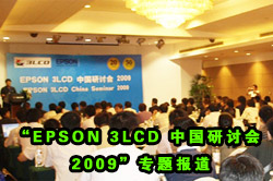 EPSON 3LCD Їӑ2009}